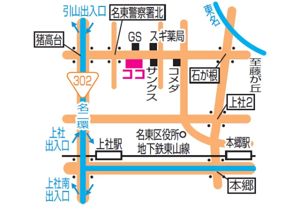 公共交通機関でお越しの方